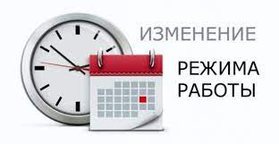 Изменение графика работы Керхер центра в г. Оренбург Изменение графика работы Керхер центра в г. Оренбург